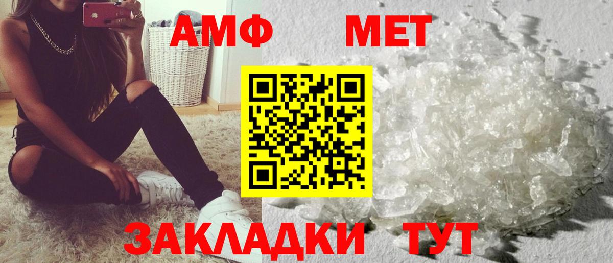 АМФ  АМФ 98%  Амфетамин  Вход с VPN  Туймазы 