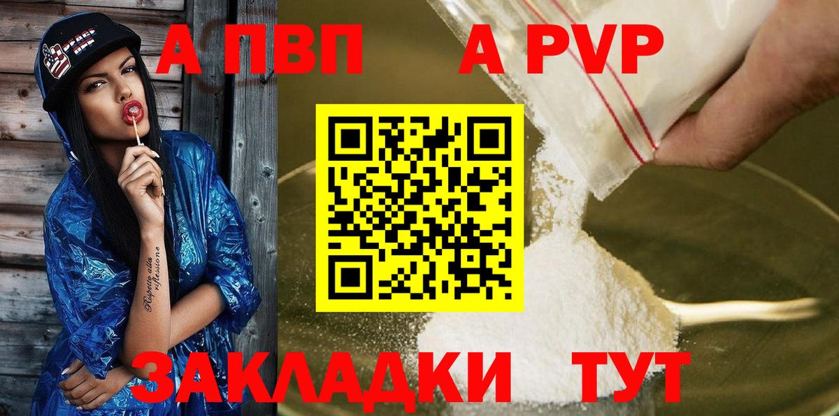 Alpha PVP VHQ  Вход с VPN  где можно купить наркотик  Туймазы  Альфа ПВП СК КРИС  Alpha PVP мука 