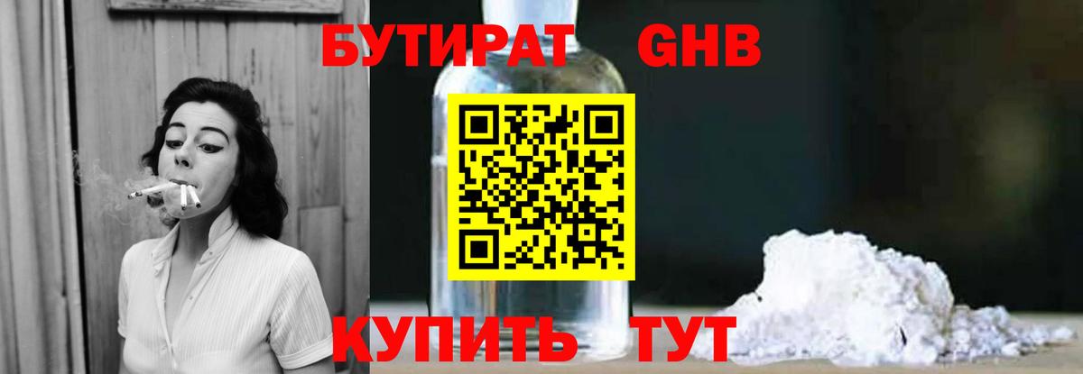 Туймазы  БУТИРАТ вода  Вход с VPN 