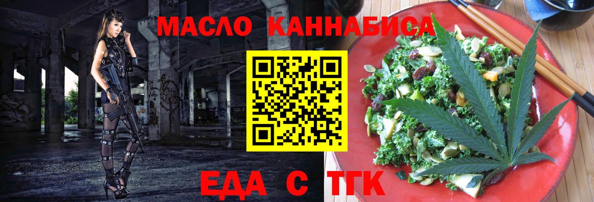 Туймазы  Еда ТГК конопля  Вход с VPN 