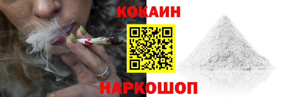 КОКАИН FishScale Туймазы