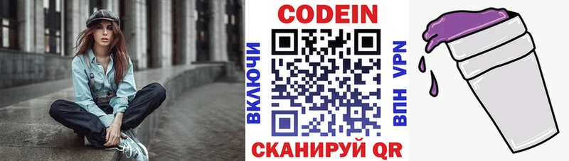 где найти   Туймазы  Кодеиновый сироп Lean напиток Lean (лин) 