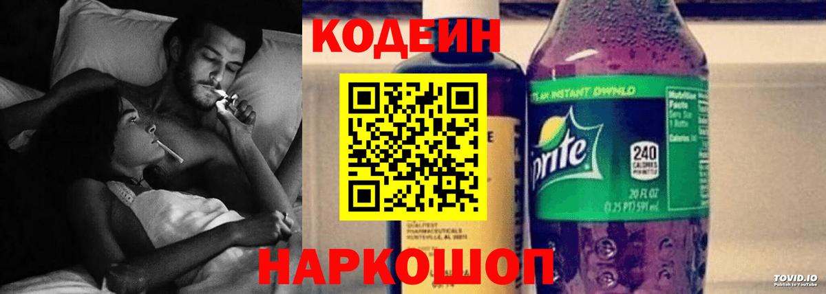 Кодеин напиток Lean (лин)  Вход с VPN  Кодеин напиток Lean (лин)  Туймазы 