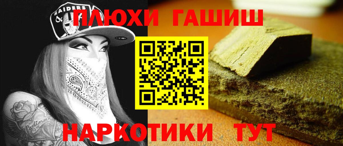 даркнет сайт  Вход с VPN  Туймазы  ГАШИШ  ГАШИШ гашик  Гашиш Cannabis 