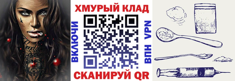 ГЕРОИН хмурый  купить наркотик  Туймазы 