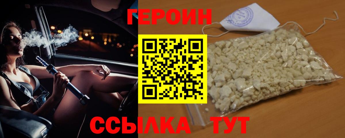 Туймазы  Героин афганец  Вход с VPN 