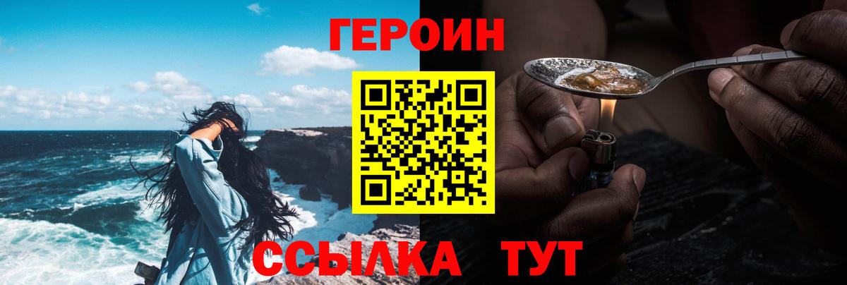 Героин белый Туймазы