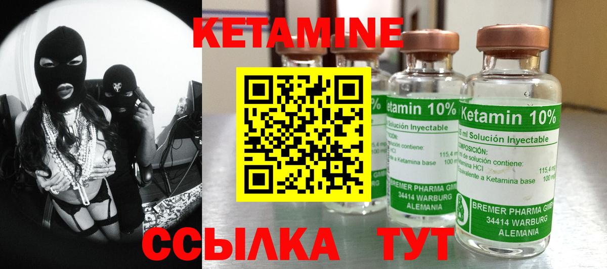 Туймазы  Кетамин VHQ  Кетамин ketamine  Вход с VPN 