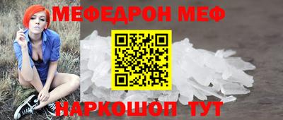 мяу мяу кристалл Свободный