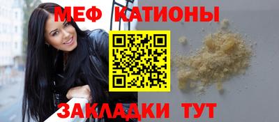 мяу мяу кристалл Свободный