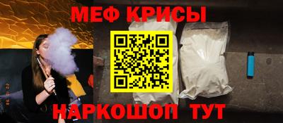 мяу мяу кристалл Свободный