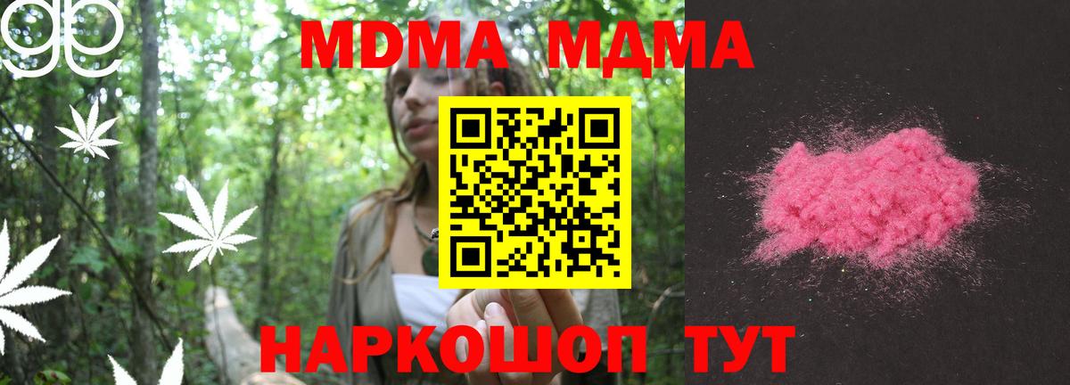 МДМА VHQ  Вход с VPN  МДМА VHQ  Туймазы 