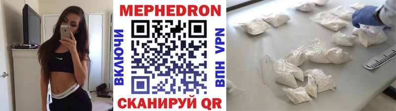 Меф мяу мяу  Туймазы
