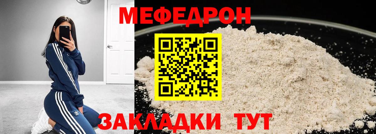 МЯУ-МЯУ 4 MMC  Мефедрон  Меф  Туймазы  МЯУ-МЯУ 4 MMC  Вход с VPN 