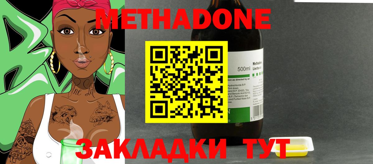 МЕТАДОН мёд Туймазы