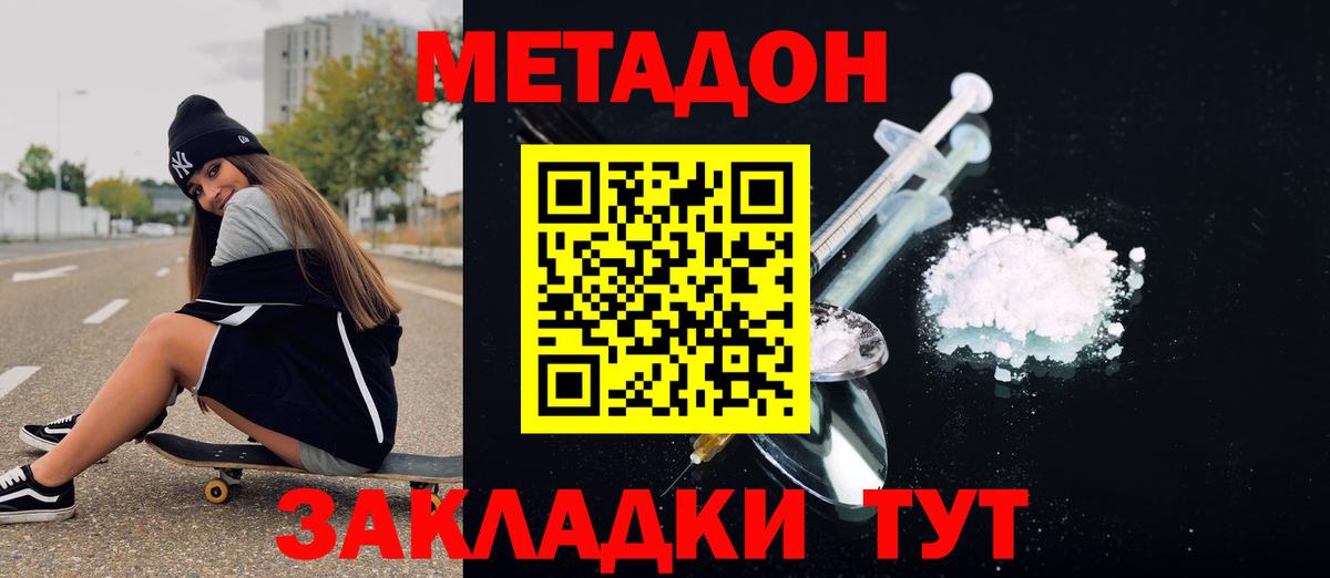 МЕТАДОН VHQ  Вход с VPN  МЕТАДОН кристалл  Туймазы 