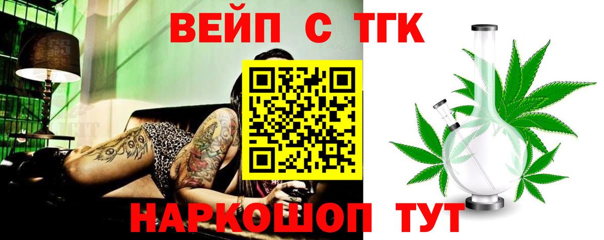 Дистиллят ТГК вейп с тгк Туймазы