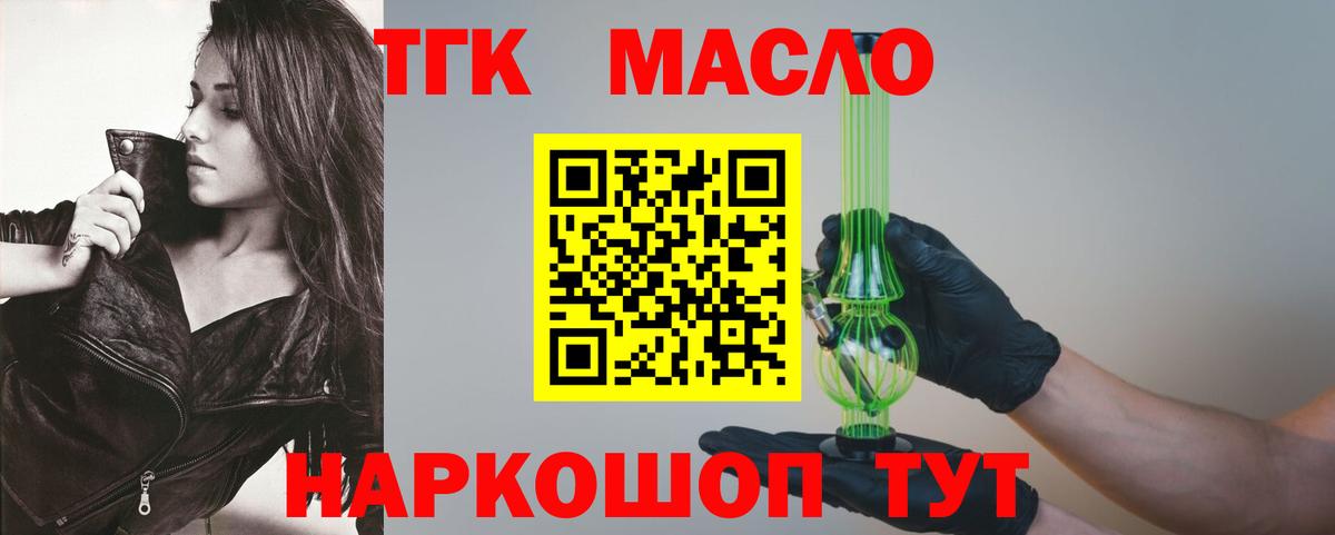 Дистиллят ТГК жижа  ТГК вейп с тгк  Туймазы  Вход с VPN 
